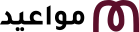 مواعيد