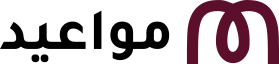 مواعيد